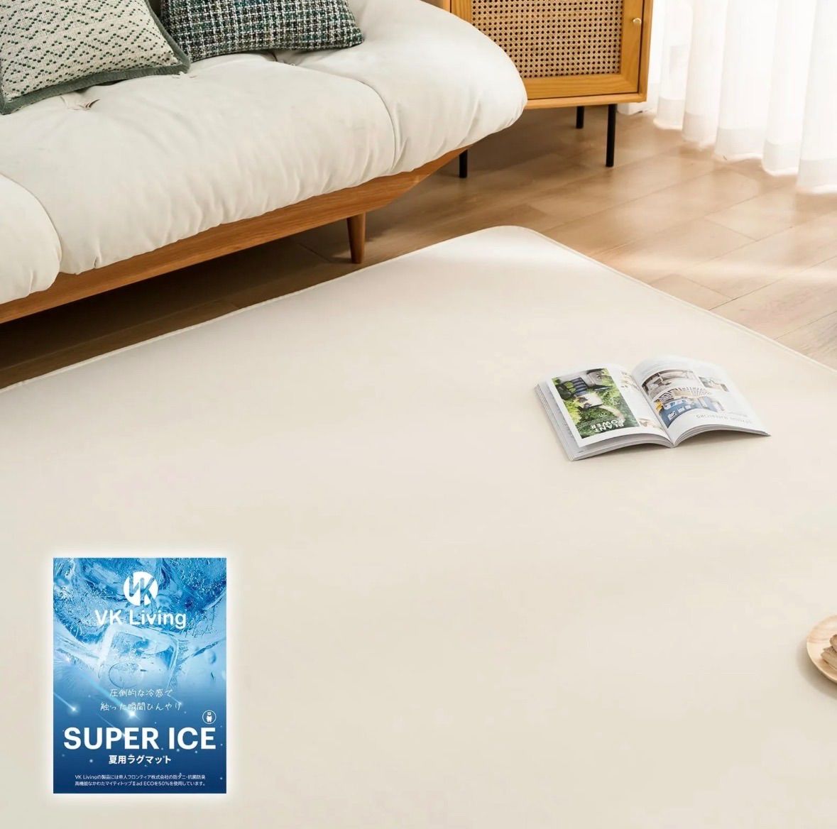 VK Living 夏用ラグマット カーペット 接触冷感 【SUPER ICE】 冷感ラグ 190×240cm(約3畳) 低反発ウレタン 洗える 滑り止め付 24時間持続制菌消臭 吸湿速乾 ラグ アイボリー