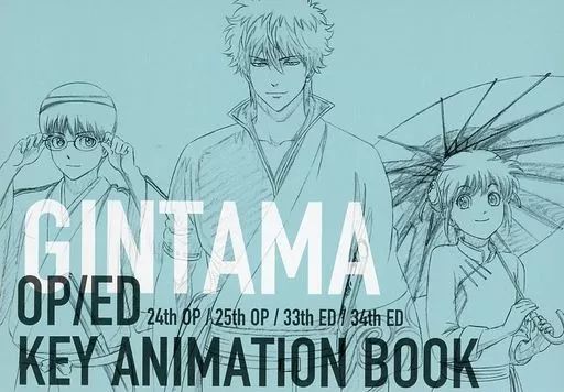 【中古】アニメムック ≪アニメ・漫画系書籍≫ 銀魂.銀ノ魂篇 OP/ED KEY ANIMATION BOOK
