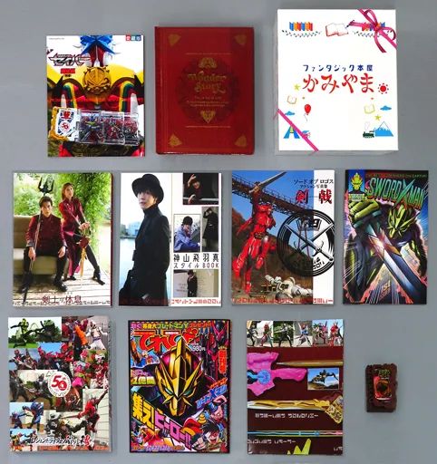 【中古】アニメムック 付録付)愛蔵版 仮面ライダーセイバー超全集別巻 十冊撃BOX