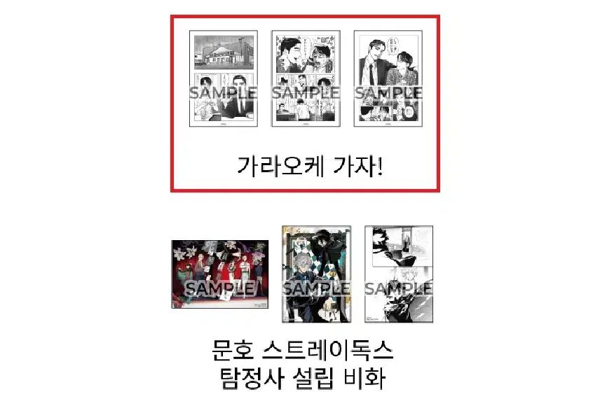 未開封 アニメイト 2026 ブックフェア 景品 カラオケ 行こう