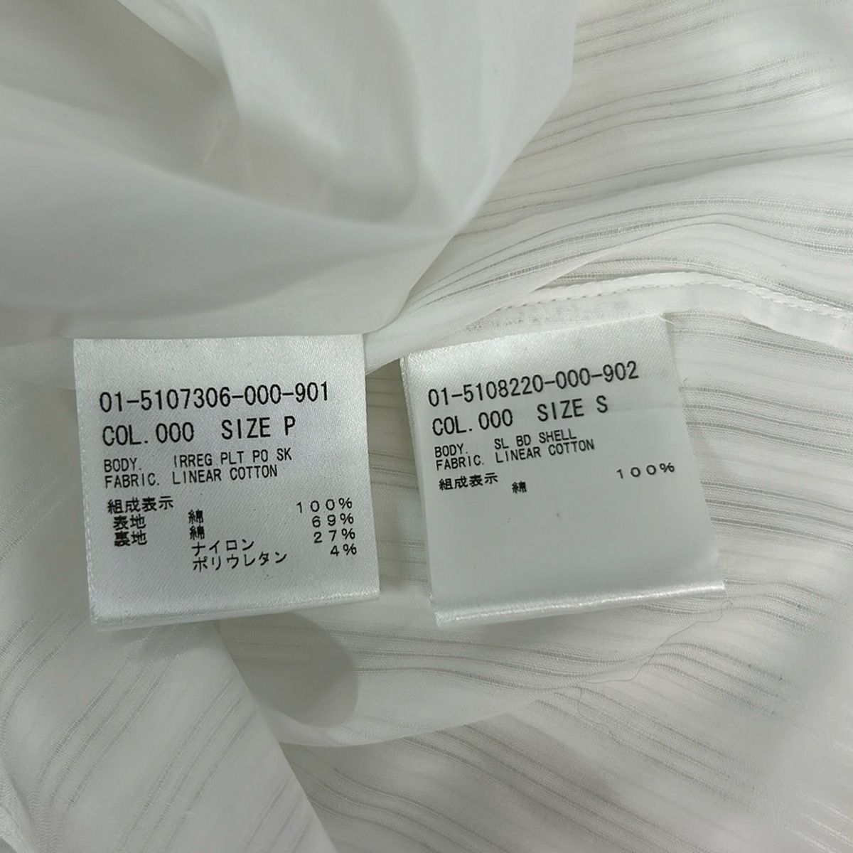 theory(セオリー) スカートセットアップ レディース美品 - 白