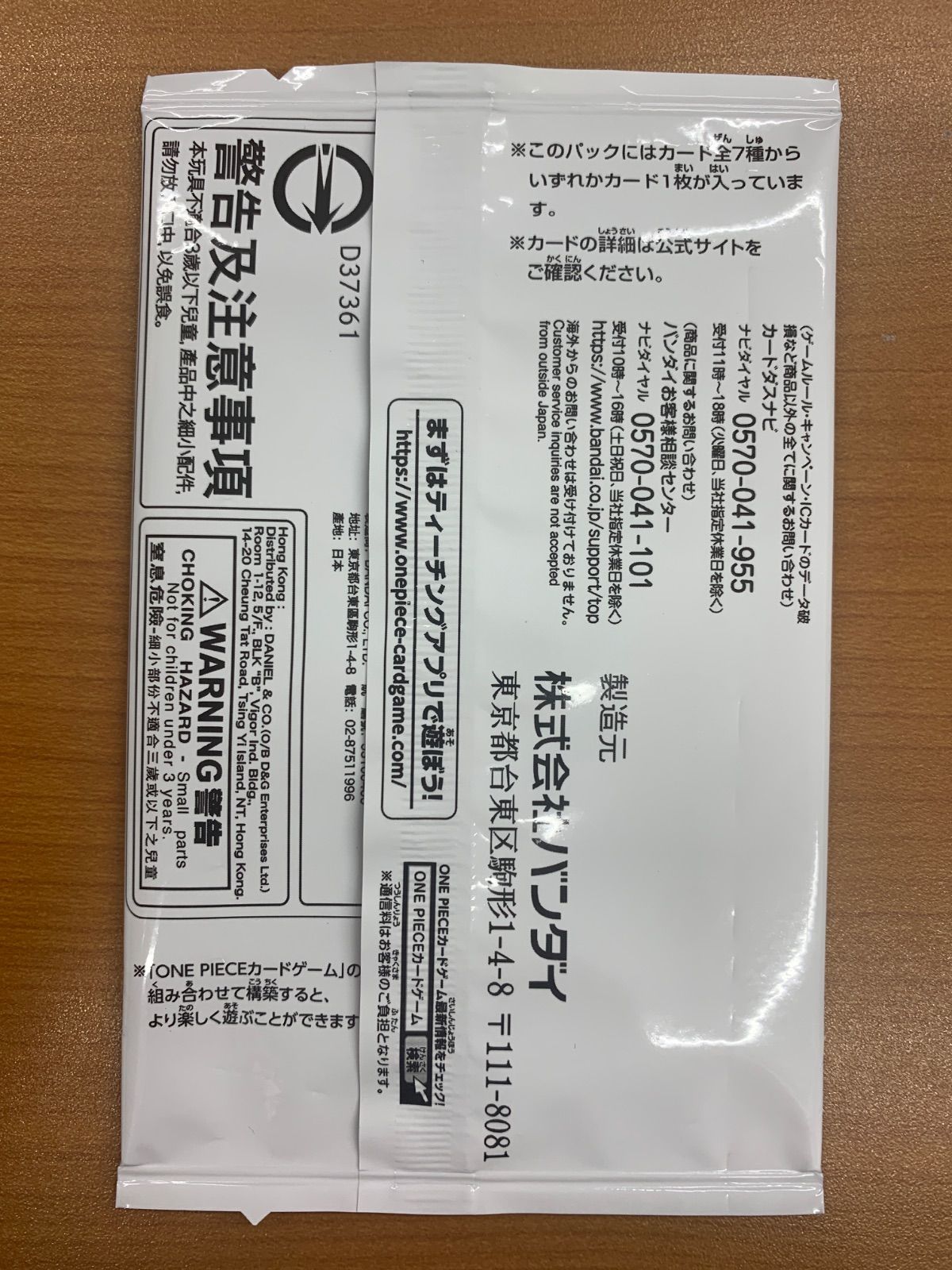 未開封 プロモ 3周年 トレジャーキャンペーン 1パック ワンピース