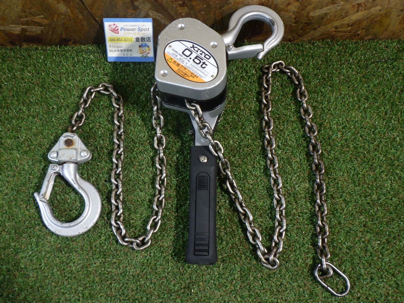 キトー レバーブロックLX形 500kg x 1.2m LX005 若干錆あり 中古品