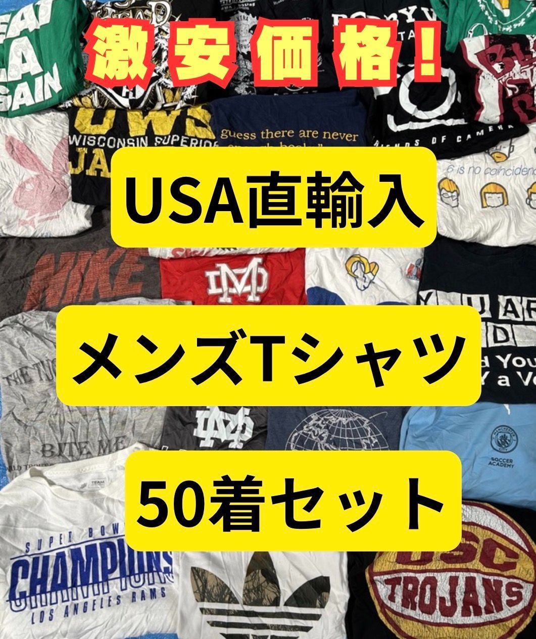 【USA直輸入】古着　Tシャツ　《激安卸価格》50着セット