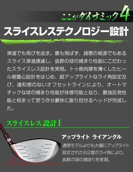 ★希少な 左 レフティ ★　ほぼ高反発の適合最強反発力の飛び! ダイナゴルフ ダイナミクス USTマミヤ仕様