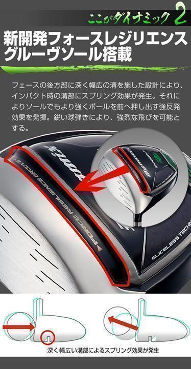 ★希少な 左 レフティ ★　ほぼ高反発の適合最強反発力の飛び! ダイナゴルフ ダイナミクス USTマミヤ仕様