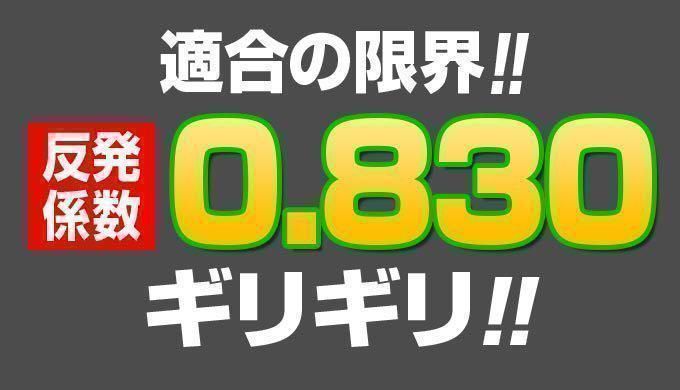 ★希少な 左 レフティ ★　ほぼ高反発の適合最強反発力の飛び! ダイナゴルフ ダイナミクス USTマミヤ仕様