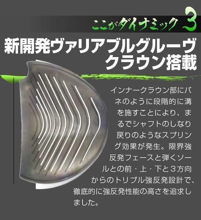 ★希少な 左 レフティ ★　ほぼ高反発の適合最強反発力の飛び! ダイナゴルフ ダイナミクス USTマミヤ仕様