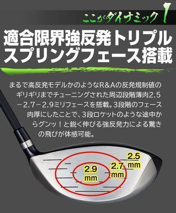★希少な 左 レフティ ★　ほぼ高反発の適合最強反発力の飛び! ダイナゴルフ ダイナミクス USTマミヤ仕様