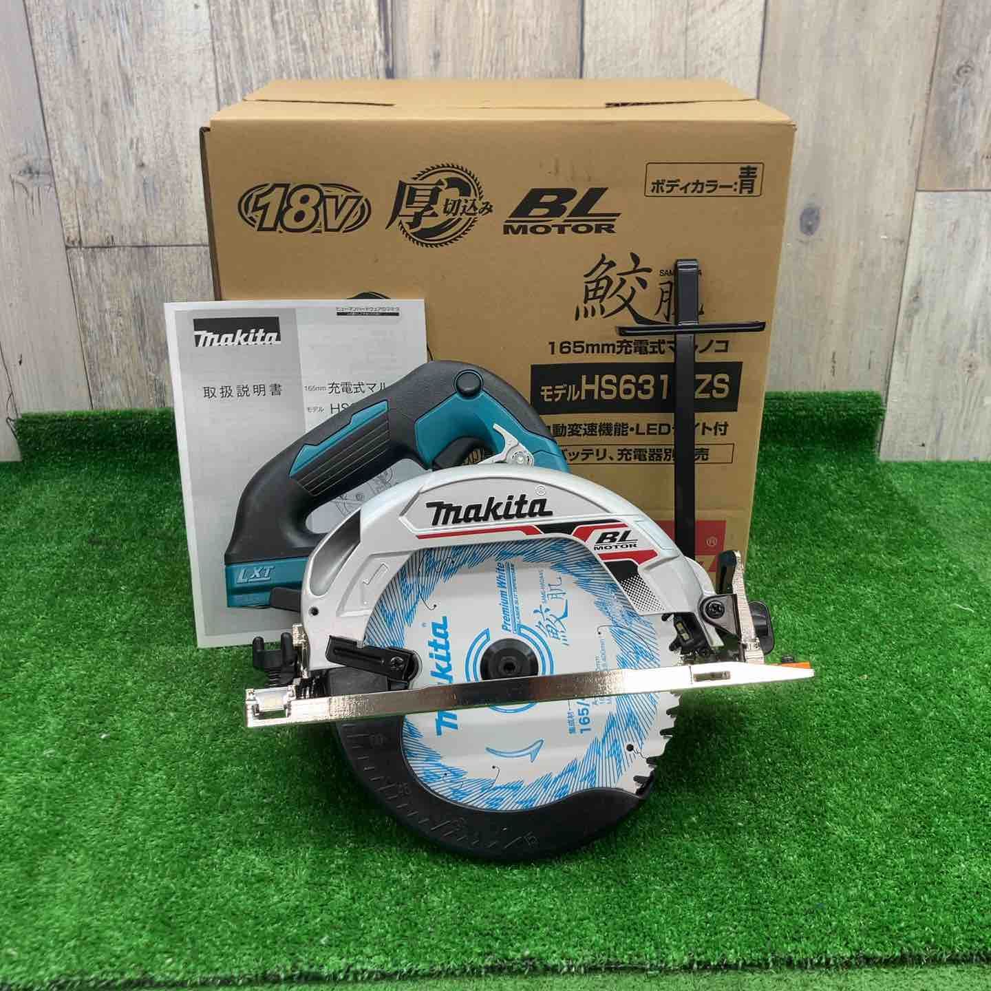 【未使用品】◇マキタ(makita) コードレス丸のこ HS631DZS◇アクトツール富山店◇SC