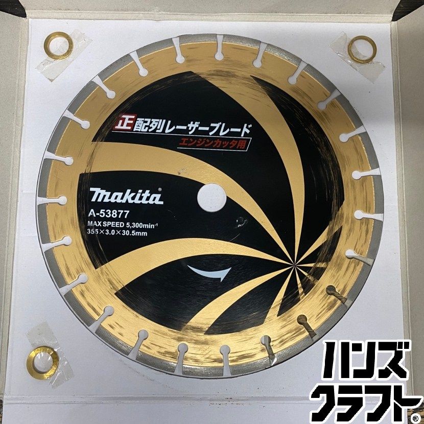 ●【送料無料】【中古品】makita マキタ A-53877 ダイヤモンドホイール 正配列レーザーブレード エンジンカッタ用 乾式用 355mm 【ハンズクラフト久留米上津BP店】