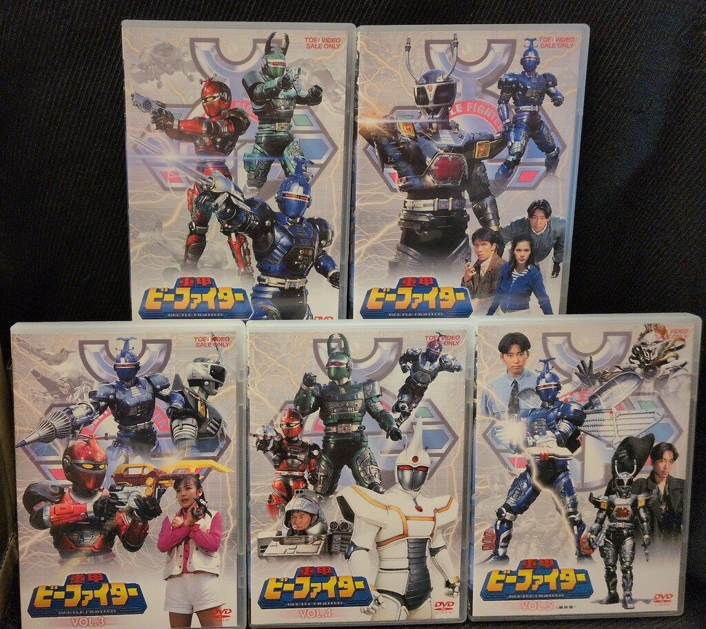 特撮DVD 重甲ビーファイター 全5巻セット