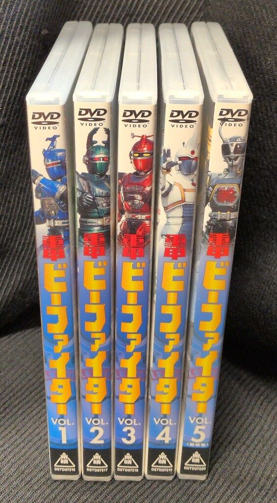 特撮DVD 重甲ビーファイター 全5巻セット