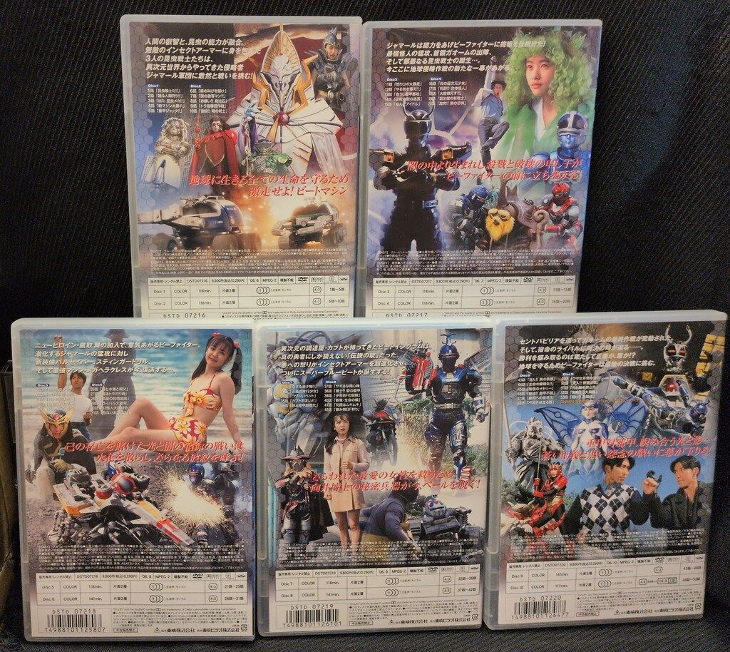 特撮DVD 重甲ビーファイター 全5巻セット