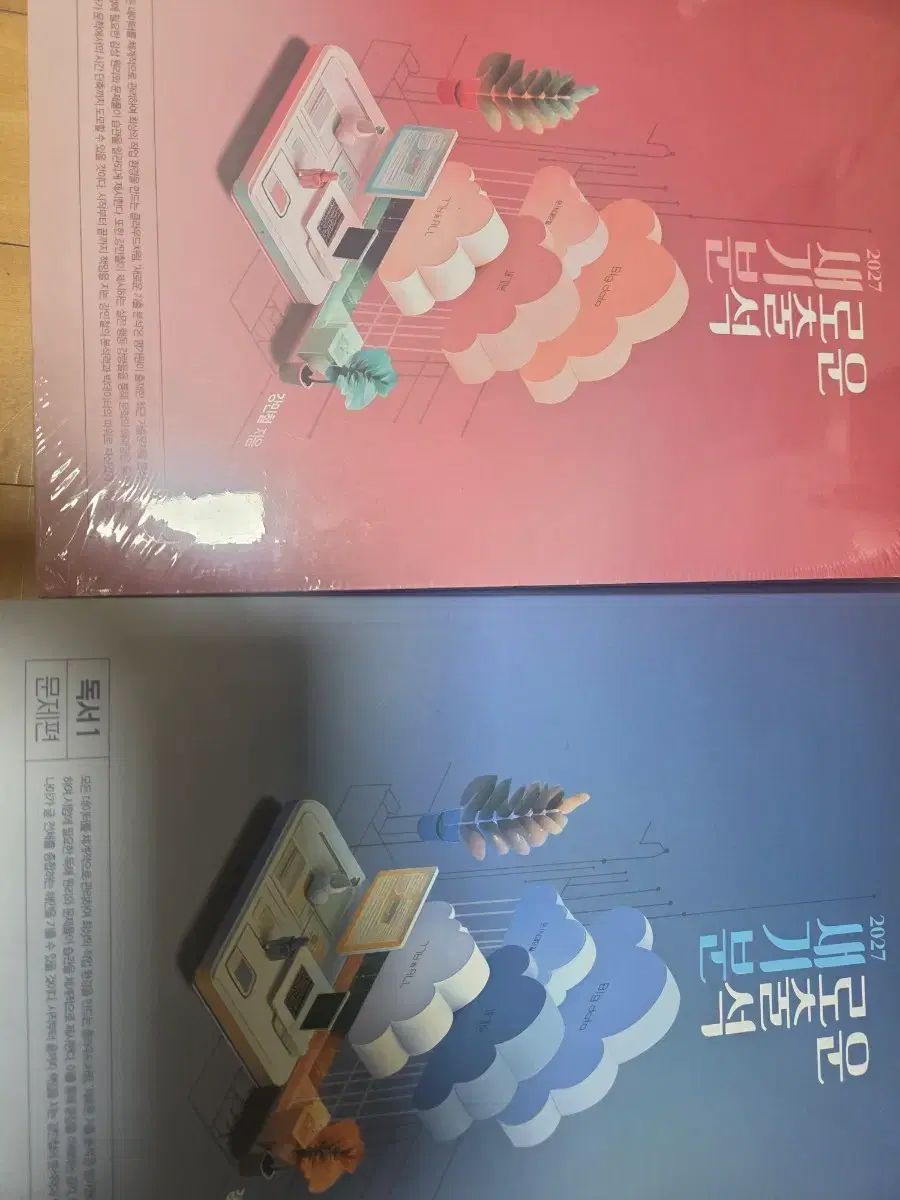 2027 カン・ミンチョル 新過去問 An Ode 文学