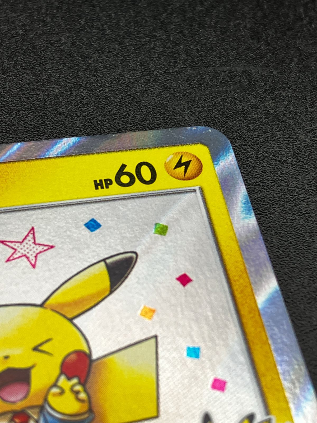ポケモンカードゲーム ポケカ 漫才ごっこピカチュウ - 407/SM-P PR