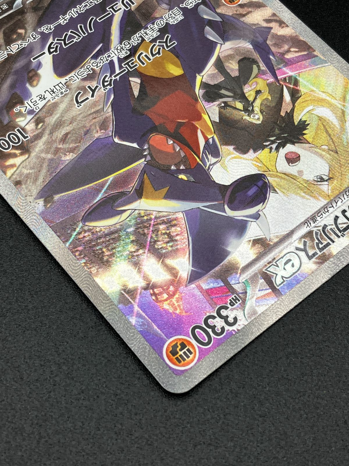 ポケモンカードゲーム ポケカ シロナのガブリアスex SAR SV9a-087 SV9a