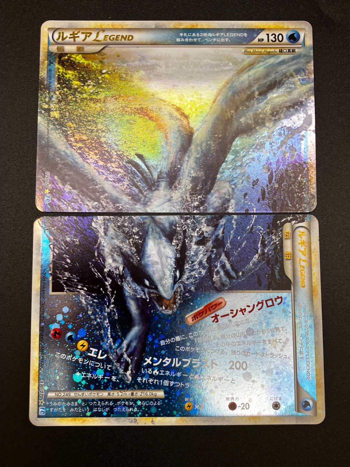 ポケモンカードゲーム ポケカ ［2枚セット］ルギアLEGEND(上) R L1-029 L1 拡張パック「ソウルシルバーコレクション」 トレカ TCG 241