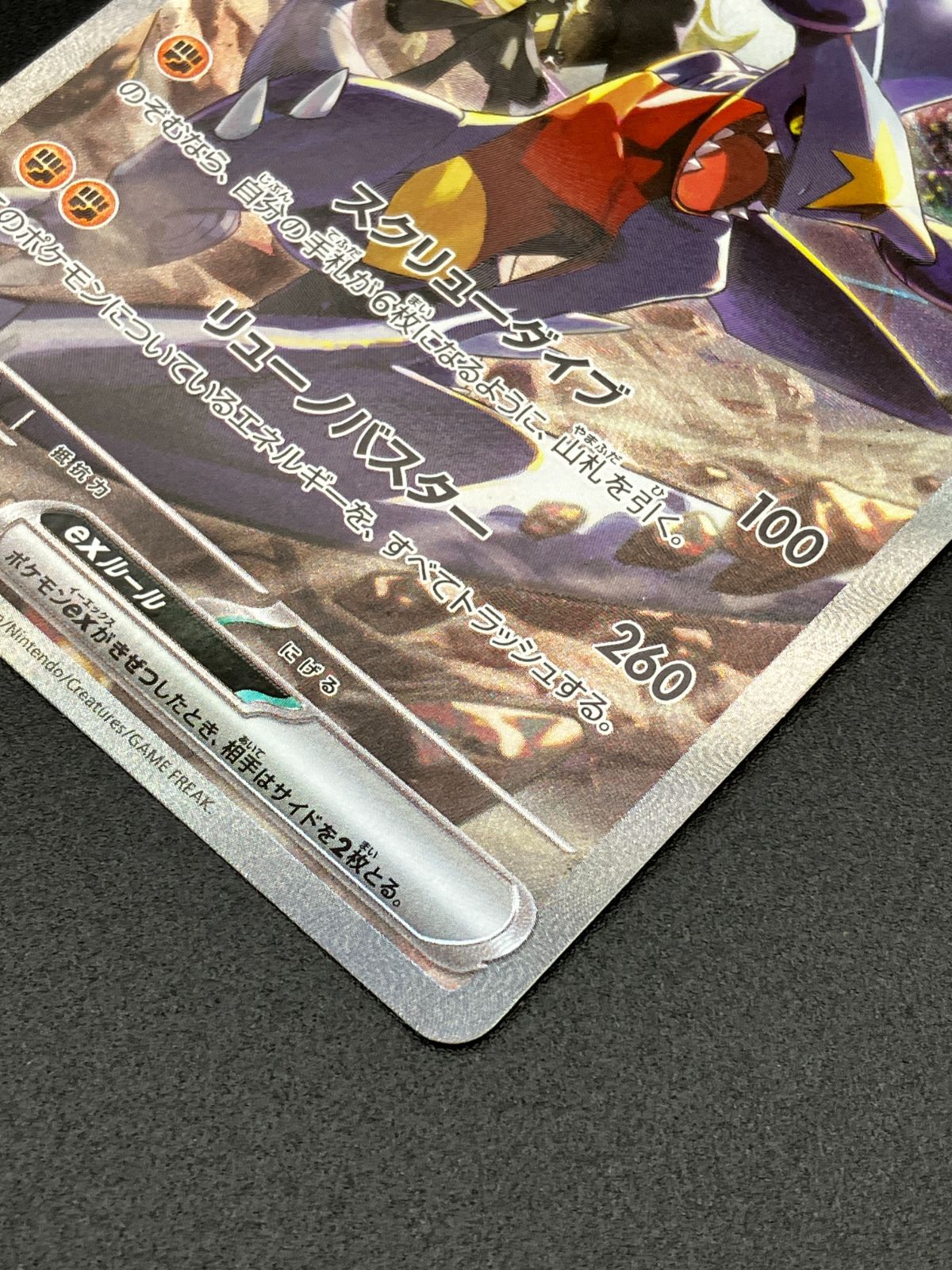 ポケモンカードゲーム ポケカ シロナのガブリアスex SAR SV9a-087 SV9a
