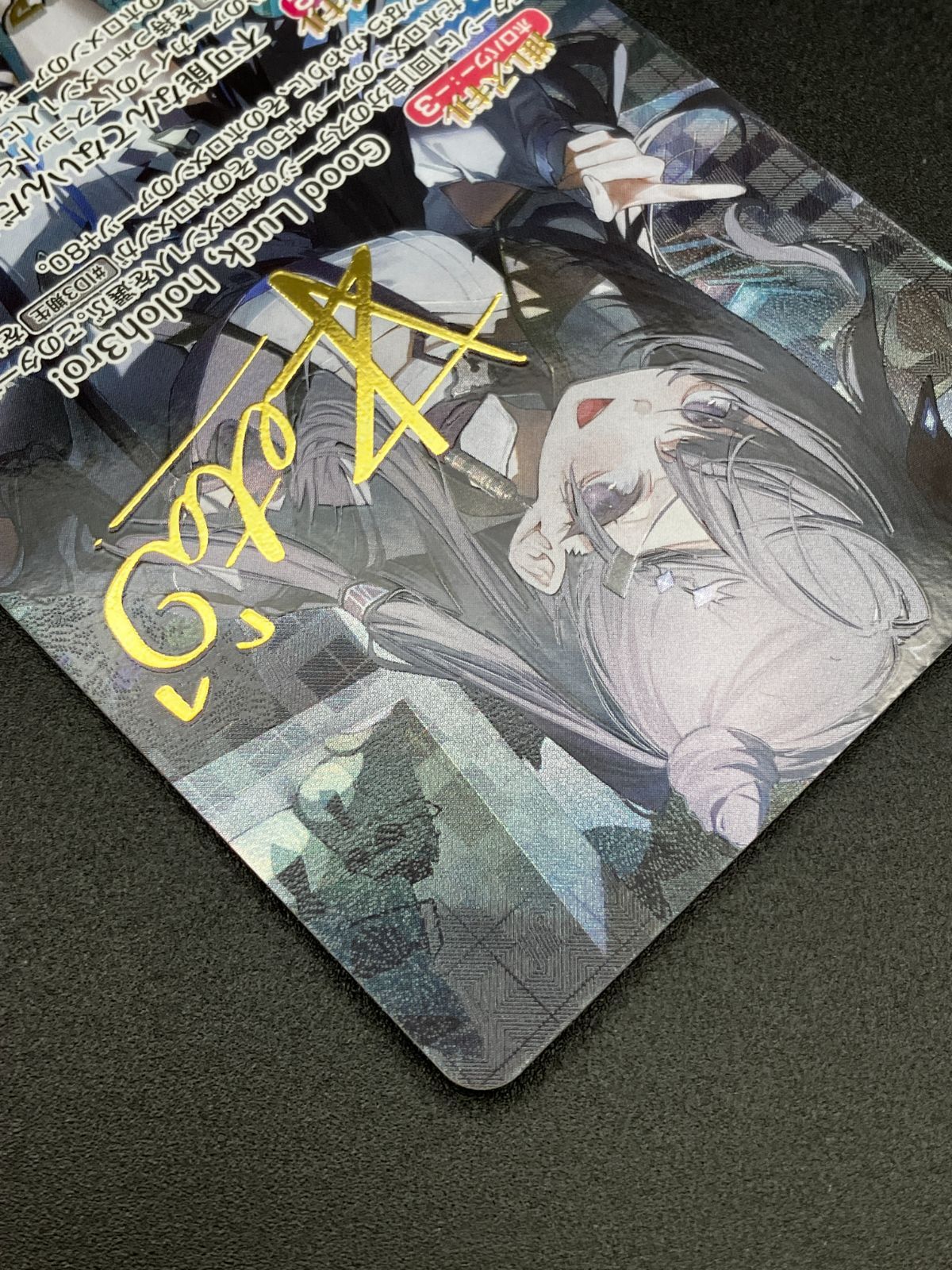 ホロライブOCG ホロカ ベスティア・ゼータ SEC hBP07-002 トレカ TCG