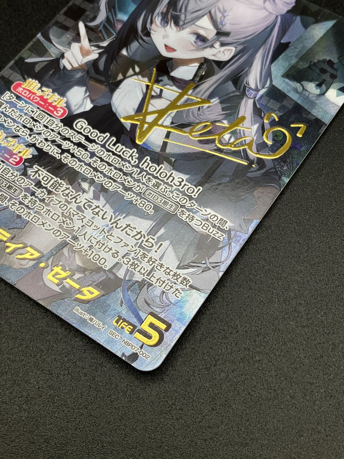 ホロライブOCG ホロカ ベスティア・ゼータ SEC hBP07-002 トレカ TCG