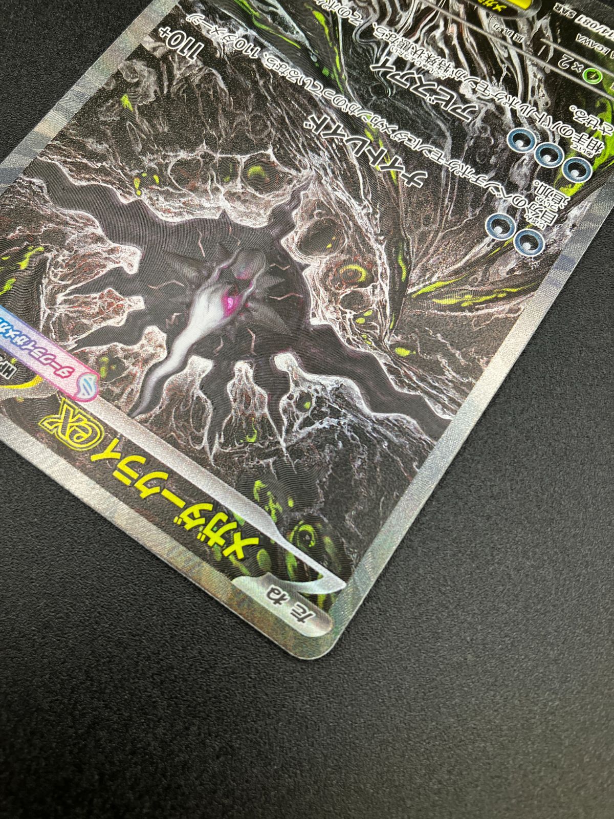 ポケモンカードゲーム ポケカ メガダークライex SAR M5-114 アビスアイ