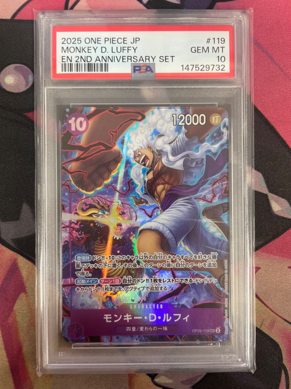 PSA10】2nd Anniversary set English ルフィ