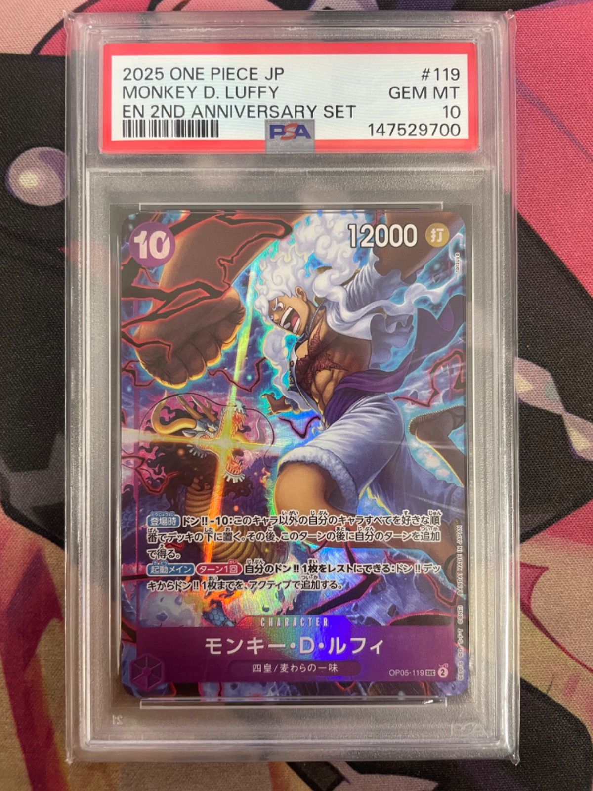 PSA10】モンキー・D・ルフィ(illust:tatsuya) OP05-119 English 2nd 
