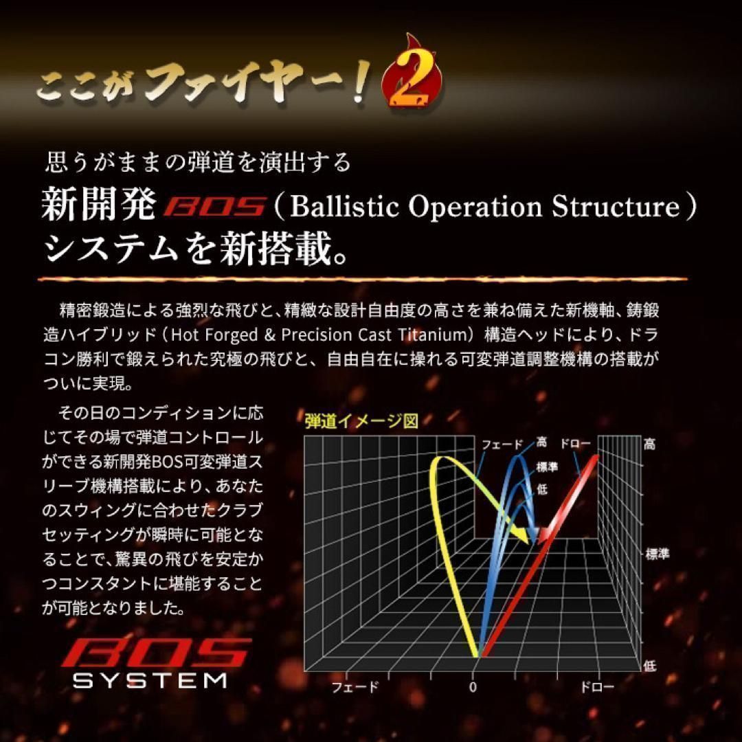 プレミア飛匠装着★404Y遺伝子の超高反発! ファイヤー マキシマックス BP