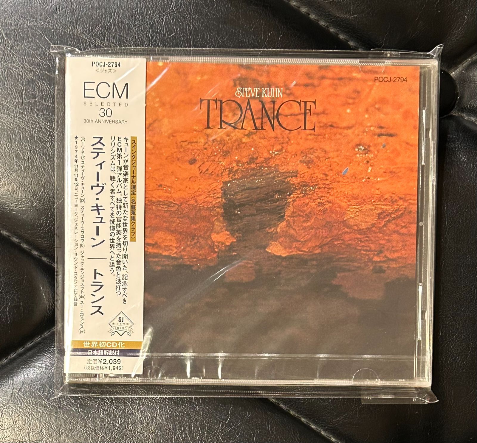 未開封CD】スティーヴ・キューン 「トランス」 Steve Kuhn - メルカリ
