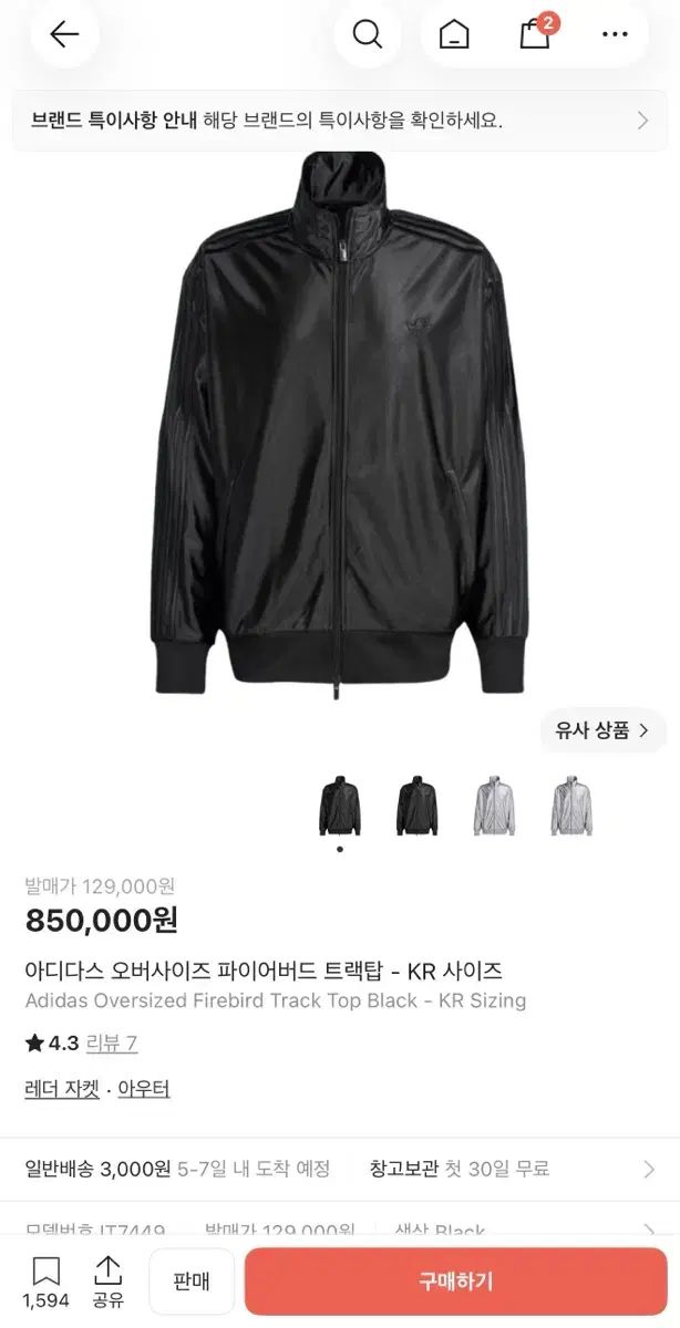 (XXL) アディダス オーバーサイズ ファイヤーバード トラックジャージ