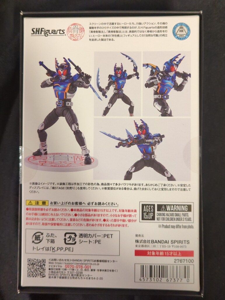 BANDAI SPIRITS S.H.Figuarts(真骨彫製法) 仮面ライダーカブト 仮面ライダーガタック ライダーフォーム 真骨彫製法 10th Anniversary Ver.