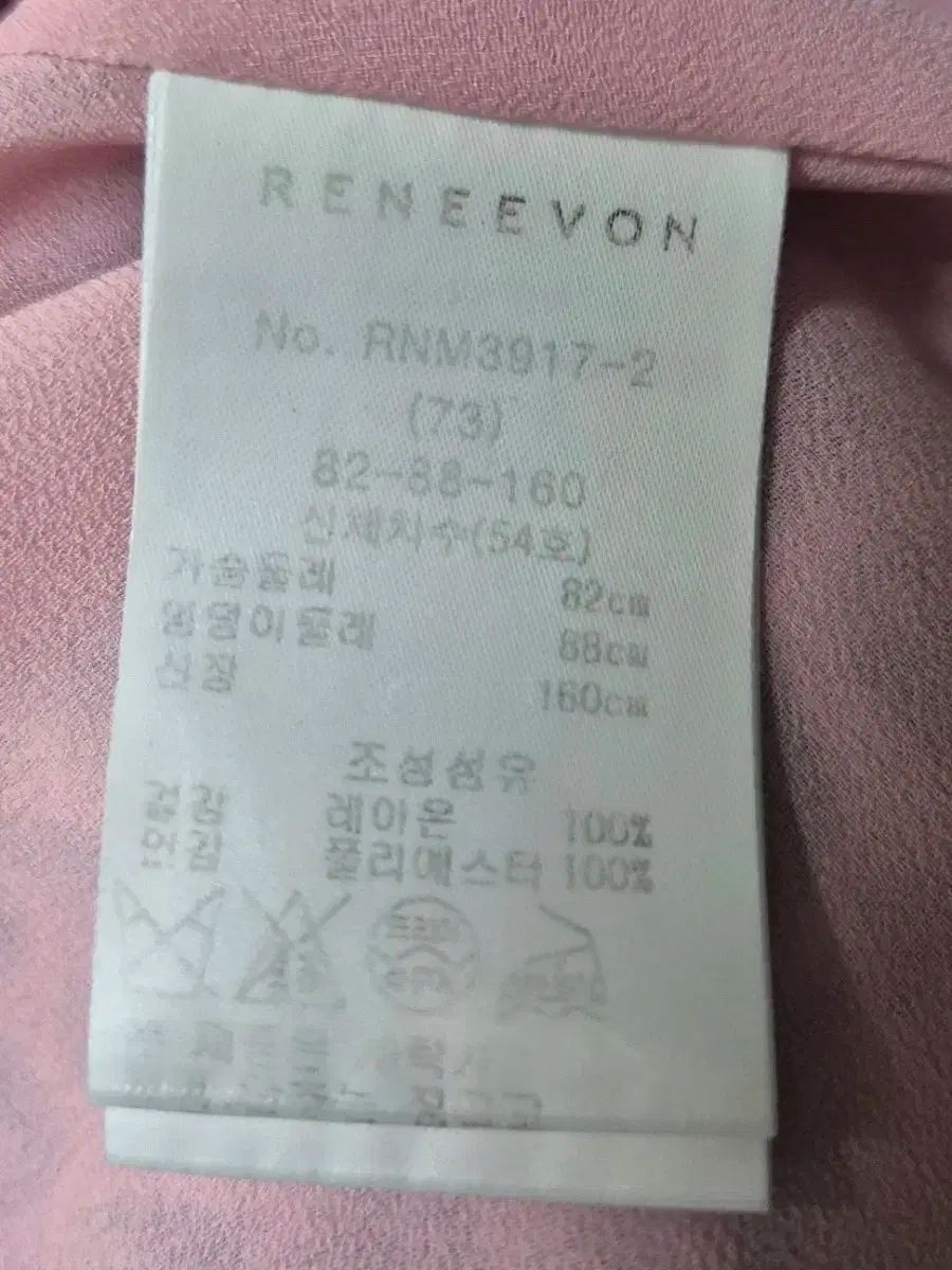 RENEEVON レニボン ピンク 魚 パータン ロング丈ワンピース