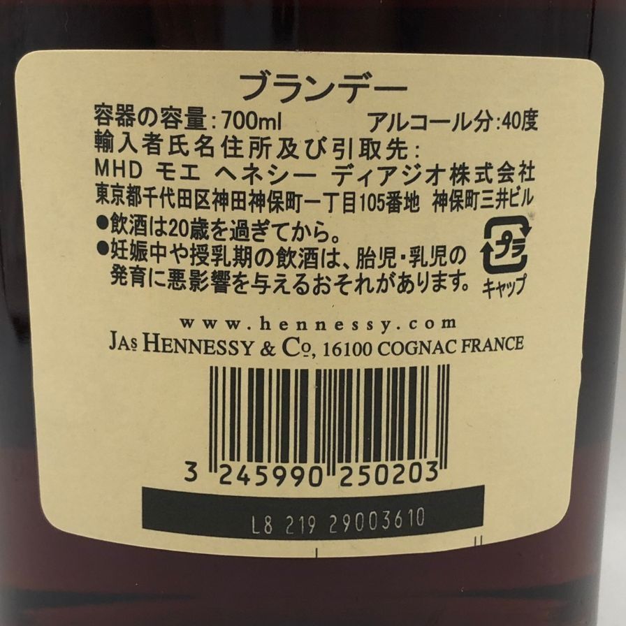 ヘネシー ベリースペシャル コニャック 700ml 40%【H2】 - メルカリ