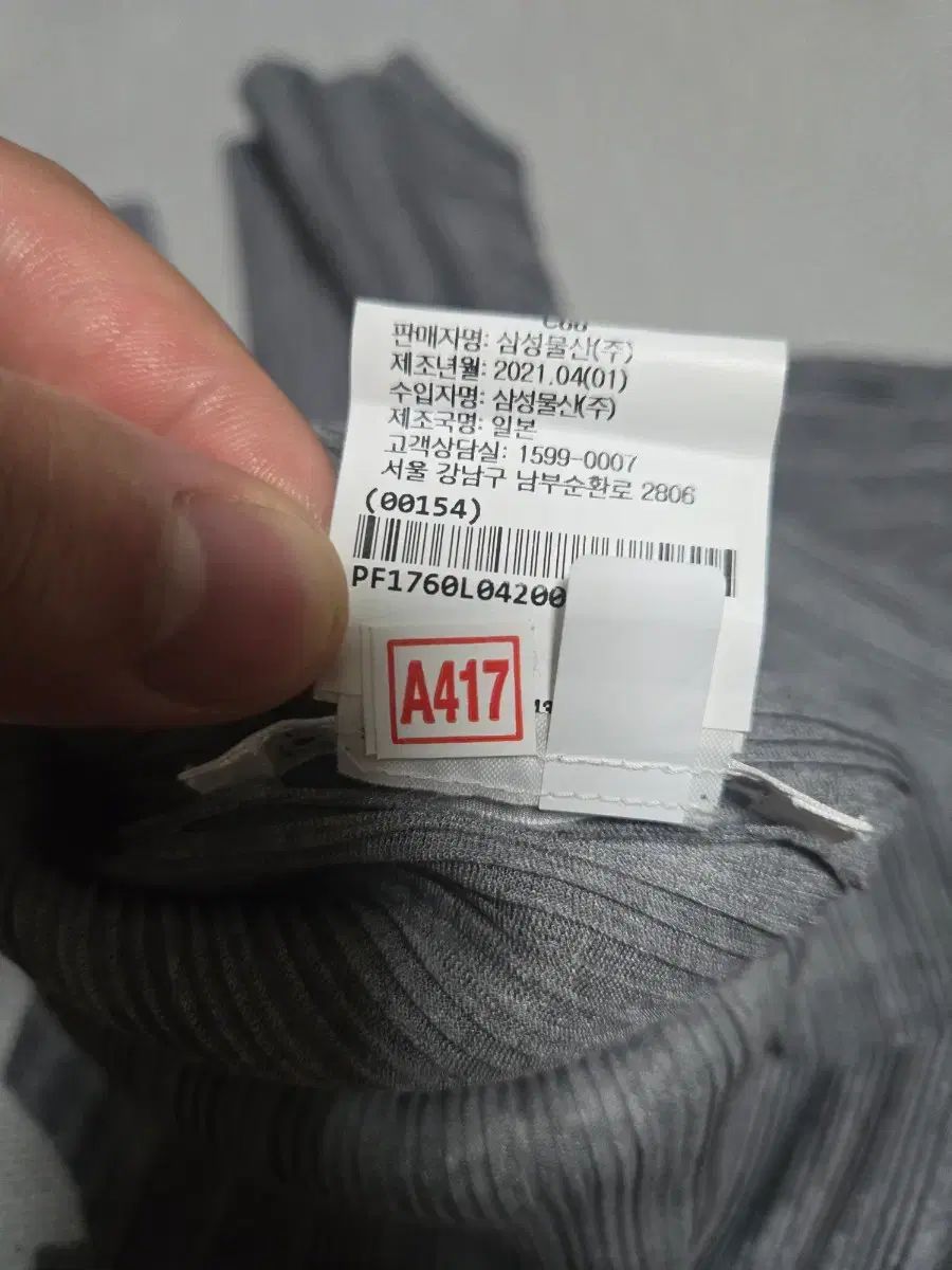 PLEATS PLEASE イッセイミヤケ プリーツプリーズ Tシャツ 出品 韓国タグ