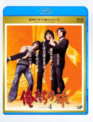 俺たちの旅 Vol.4 [Blu-ray]／恩地日出夫、斎藤光正、小山幹夫、大森健次郎、出目昌伸、木下亮、土屋統吾郎
