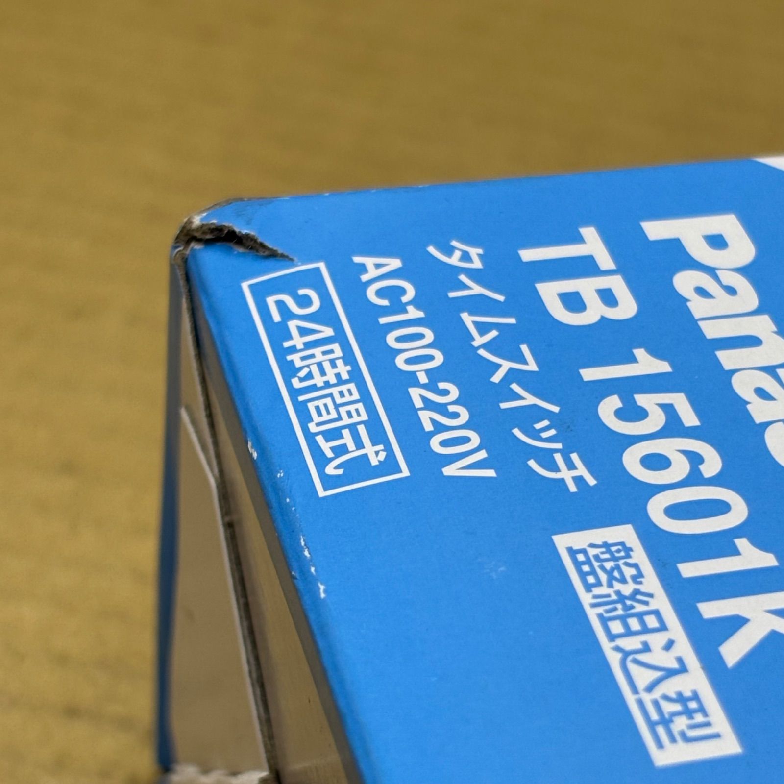 <ナ>パナソニック(Panasonic) 協約型タイムスイッチ 1回路型 TB15601K