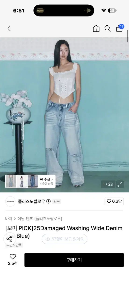 プリーズノーフォロー 25 ダメージ ウォッシュ ワイド デニム パンツ (M/新品/送料込み)