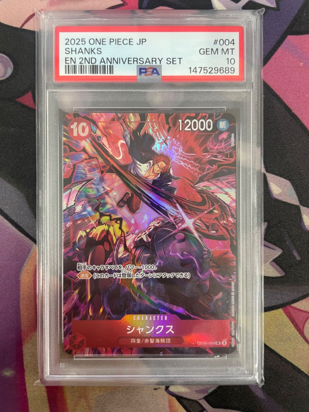 PSA10】シャンクス(illust:Bashikou) OP09-004 English 2nd