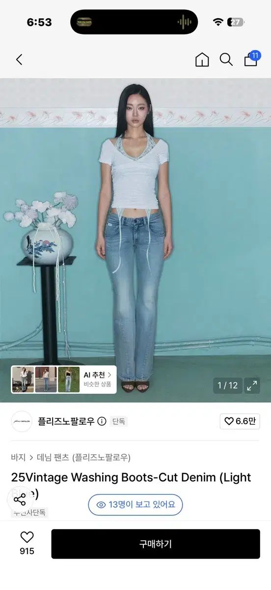プリーズノーフォロー 25 ヴィンテージウォッシュブーツカットデニム (L/新品/送料込み) 10,521円