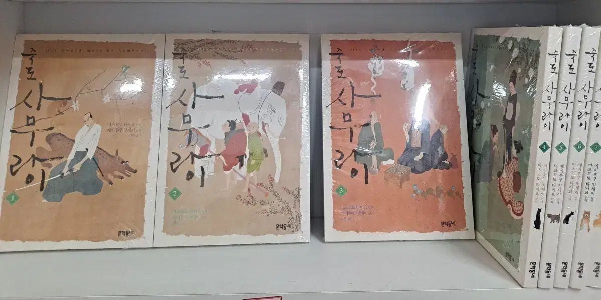 죽도 サムライ 1 8 未開封 漫画がすごく多い 安全プロ店舗 8,697円