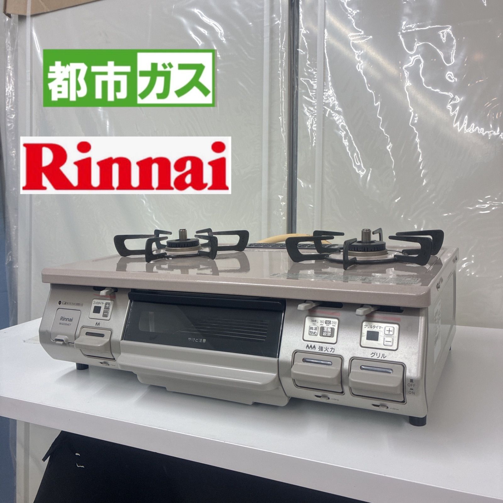 S156 ⭐ Rinnai ❘ リンナイ 都市ガスコンロ グリルタイマー コンロタイマー RKGC654E7R ⭐動作確認済⭐ クリーニング済