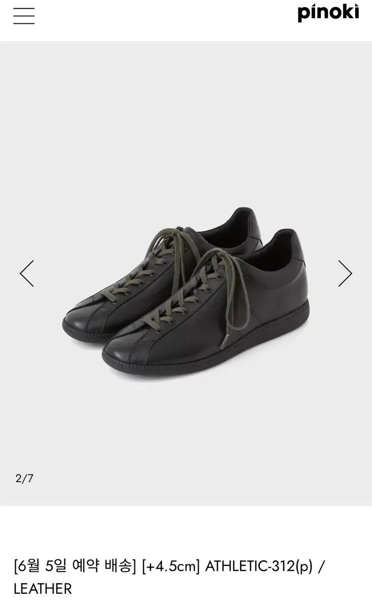 ピノキ +4 5cm ATHLETIC-312(p) / LEATHER