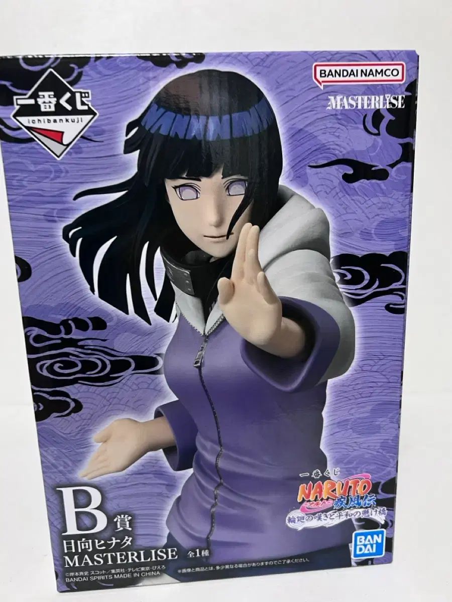 開封 一番くじ ヒナタ B賞 出品