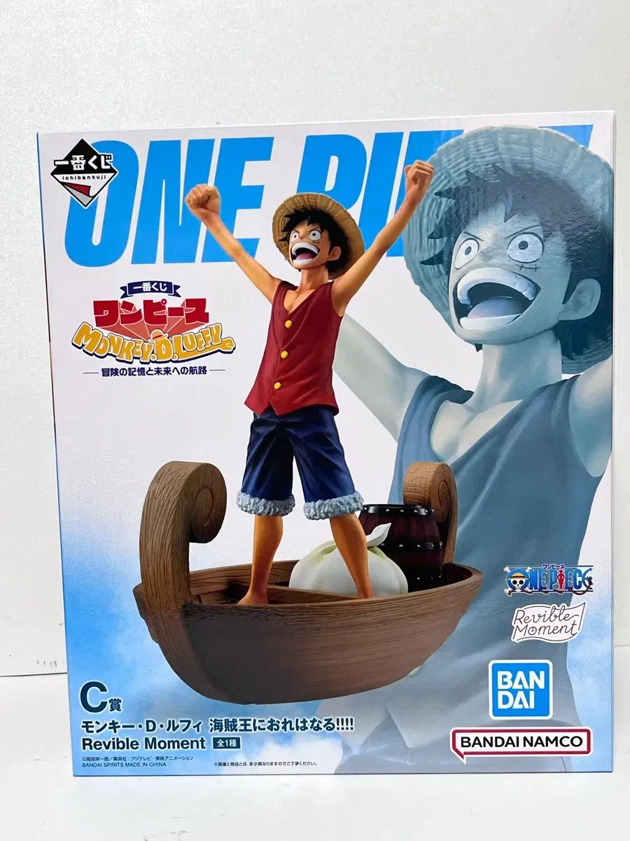 未開封 ONE PIECE モンキー・D・ルフィ(ルフィ) ジョジョの奇妙な冒険 の記憶と未来への航路 8,084円
