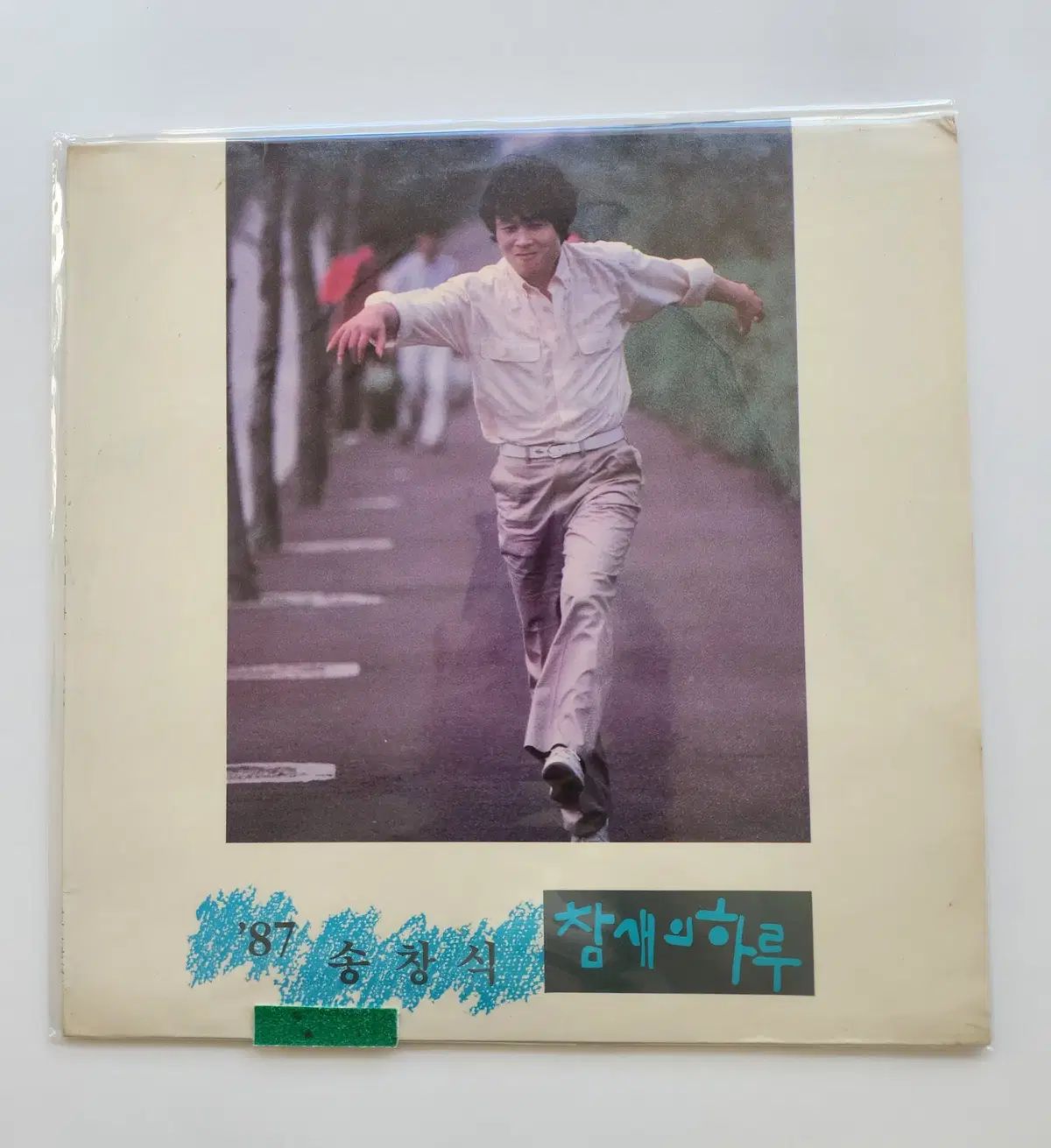 ソン・チャンシク ' 87 LP ／ NM ー