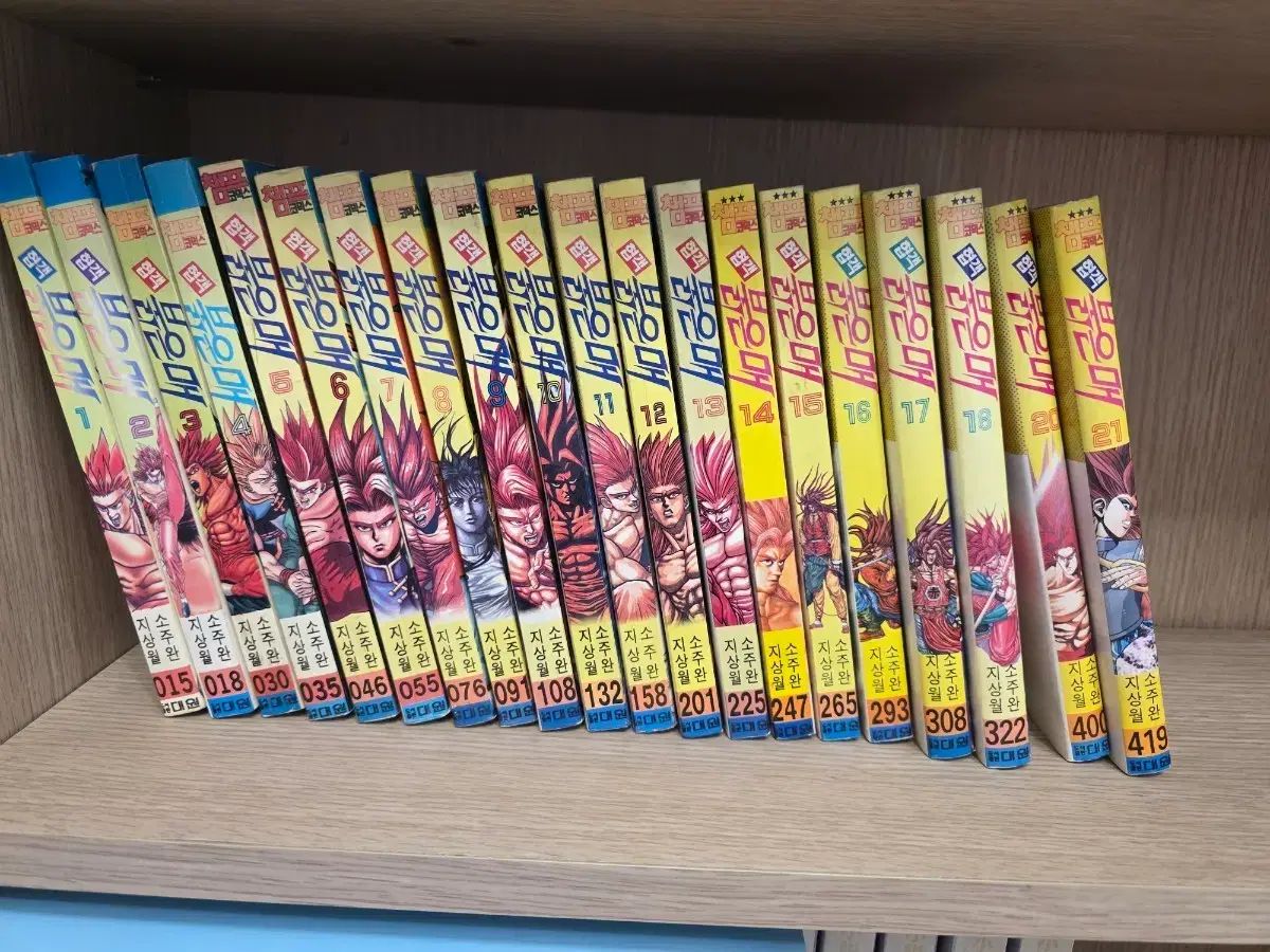侠客 アカゲラ 21 巻 全巻じゃない