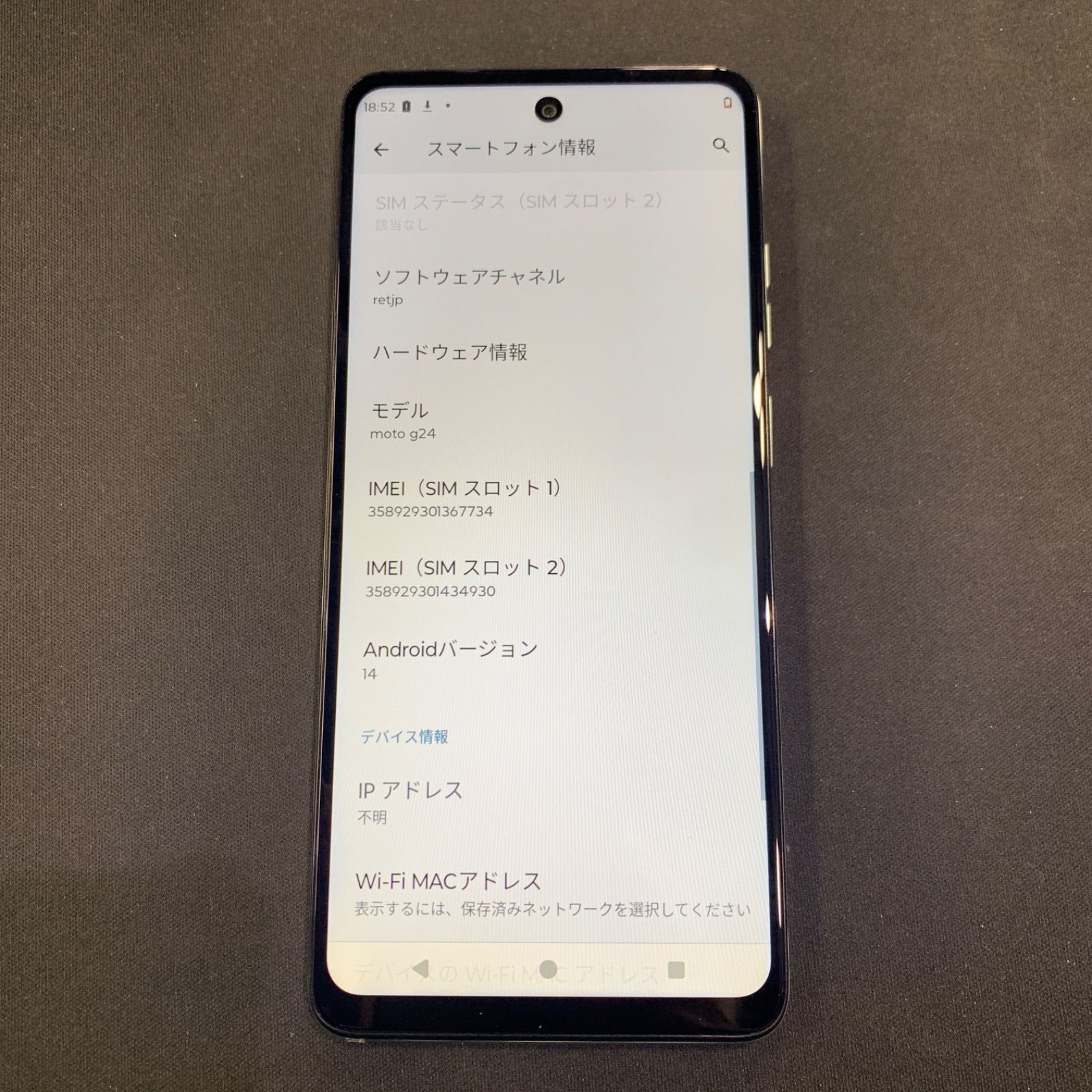 美品】moto g24 SIMFREE 128GB XT2423-5 アイスグリーン - メルカリ