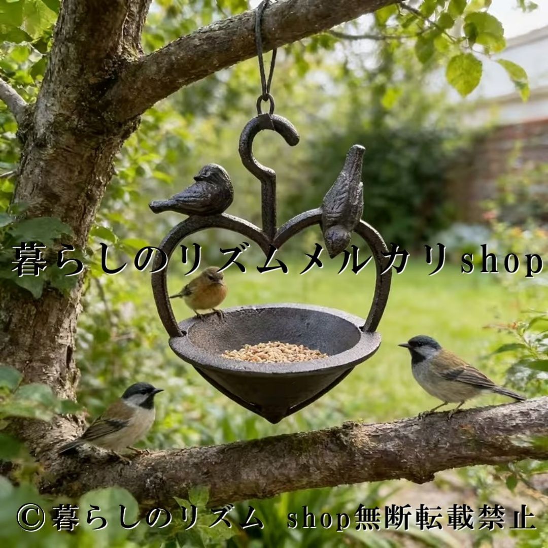 バードフィーダー ハート型 ハンギング バードバス 野鳥 餌台 給水器 鳥用 エサ箱 ガーデンオーナメント ガーデン雑貨 アイアンオブジェ アンティーク調 ラスティック ヴィンテージ風 野鳥観察 庭 パティオ バルコニー テラス 玄関 屋外装飾 ガーデン