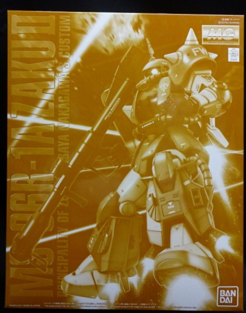 バンダイ MG MS-06R-1A マサヤ・ナカガワ専用ザクII 1/100